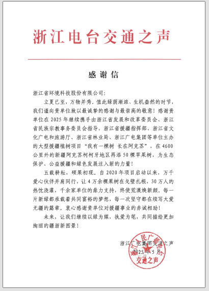 感谢信.png